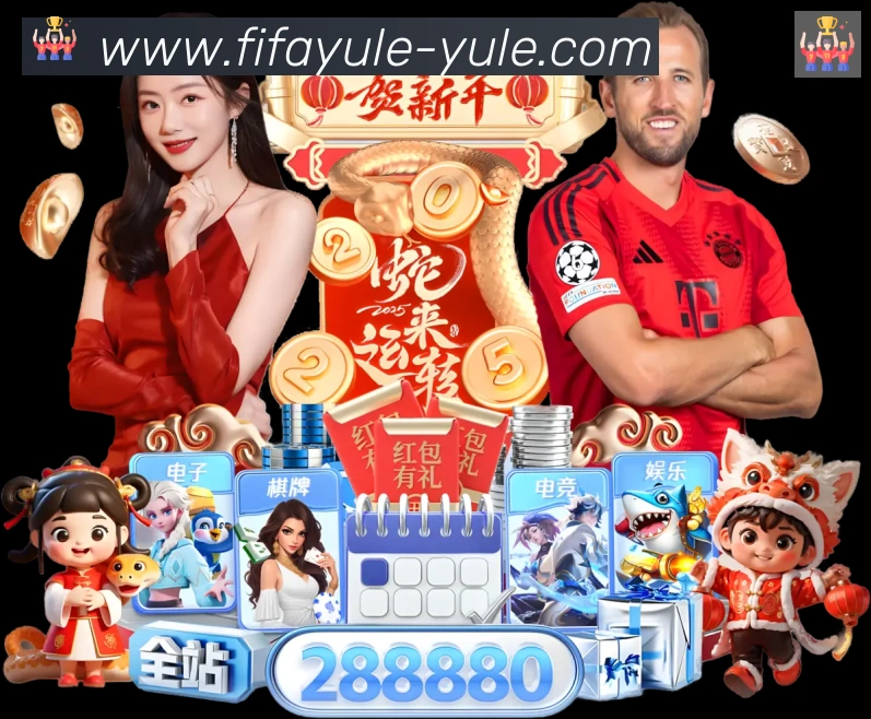 2026世界杯下注入口荣誉